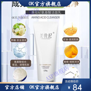 樸妝樸妝【官方】樸妝酵母套裝護膚品補水保濕緊致提亮膚色水乳 7月到 新款美妝紀氨基酸潔面乳120ml