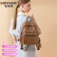 紀(jì)詩哲輕奢包包女包2025新款高級感防盜雙肩包時(shí)尚百搭手提電腦女士背包 棕褐色