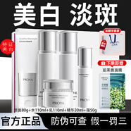 珀萊雅美白淡斑護膚品套裝光感水乳祛斑精華面霜補水保濕提亮膚色正品 禮盒全家福-洗+水+乳+面霜+精華 防偽可查  假一賠三