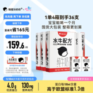 隔壁劉奶奶水牛配方純牛奶Mini奶125ml*9盒*4箱兒童高鈣牛奶送禮禮盒