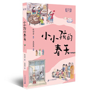 大獎作家精選(1-6冊） 8-14歲 兒童文學(xué)作家小時候/菊奶奶的最后一件新衣/萬物有靈且美/小小孩的春天/如意燈二十一世紀(jì)出版社 大獎作家精選書系 小小孩的春天
