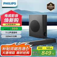 飛利浦（PHILIPS）HTL3320 回音壁 電視音響 300W大功率 杜比音效 虛擬5.1環(huán)繞 家庭影院 藍牙音箱 無線低音炮 