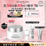 伊麗莎白雅頓銀膠面霜銀光面霜美白緊致改善肌膚暗沉彈潤霜禮物送朋友