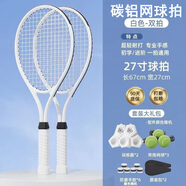 寶爾斯（BAOERSI） 網(wǎng)球回彈訓(xùn)練器初學(xué)者成人單人帶線回彈網(wǎng)球親子互動(dòng)網(wǎng)球訓(xùn)練器 碳鋁拍雙人款球拍*2+3球+包】白