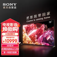 索尼（SONY）【勁爆·搶購】XR-75X95EK 75英寸 MiniLED 4K120Hz 旗艦影院電視 智能攝像頭 XR認知芯片