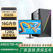臺式機電腦英特爾i7級i9級八核十核十二核獨顯游戲暢玩黑悟空吃雞設計剪輯家用辦公主機DIY準新組裝機 二：i7級六核/16G+128G固態(tài)4399小游戲 單電腦主機