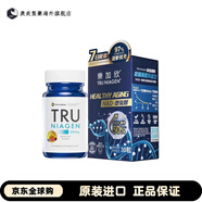 TRU NIAGEN香港屈臣氏樂加欣美顏煥活丸煙酰胺核糖膠囊NAD+美白代謝調(diào)節(jié)睡眠 港版樂加欣NAD+增強(qiáng)劑一瓶30粒