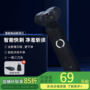 小米團電動(dòng)剃須刀男士刮胡刀便攜款迷你旋轉式雙刀頭全身水洗 浮動(dòng)貼面干濕雙剃 父親節520送男朋友禮物 暮光黑S301