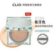 珂萊歐【官方】clio綠冰氣墊油皮膚定妝遮瑕薄荷氣墊輕薄 21N象牙色 30g