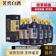 茅臺53度醬香型白酒 收藏送禮 53度 500mL 6瓶 賴茅端曲2.0