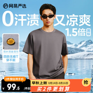 網(wǎng)易嚴(yán)選【Zacky草蛋同款】四防無痕T透氣高支棉小白T學(xué)家t恤【安心品質(zhì)】 冰川灰-1 M 170/92A 女生建議拍小一碼，較寬松