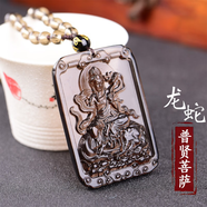 玉有情馬年本命年天然冰種黑曜石本命佛吊墜男女款本命年禮物 生肖龍蛇-普賢