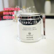 麥吉麗雪顏晶透淡斑套裝柔膚水精華露亮膚霜提亮美白淡斑補水保濕 雪顏晚霜50g【全碼】