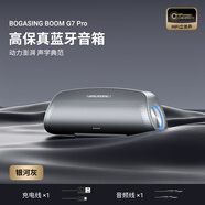 BOGASING寶格聲G7Pro桌面便攜式藍(lán)牙音箱電腦家用無線話筒麥克風(fēng)k歌聲卡音響hifi家庭ktv套裝 銀河灰【聽歌版】單音箱 【高品質(zhì)DSP芯片+HiFi無損音質(zhì)】