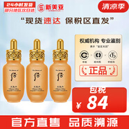 后（The history of Whoo）后天氣丹套裝花獻華泫水乳霜精華眼霜套盒皇后套裝女禮盒護膚品 天氣丹滴管精華8ml*3支