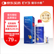 目鄰愛(ài)爾小熊雙氧水隱形眼鏡清潔劑330ml除蛋白硬性角膜接觸鏡雙氧水