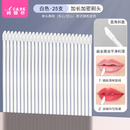 阿嚓熱（ACARE）唇刷/一次性A1V-易上手暈染化妝彩唇膏唇棒小巧便攜式迷你 單頭白桿 25支