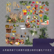 婚禮水果蔬菜箱子元素主題擺件裝置白綠彩色撞色戶(hù)外花藝PNG素材