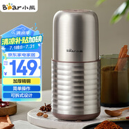 小熊（Bear）研磨機 家用磨粉機 打粉機 中藥粉碎機 料理機 干粉機 不銹鋼打粉研磨機FSJ-A03E1