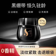小黑瓶專攻眼袋法令紋皺紋黑繃帶抗皺精華面霜小黑瓶嫩膚霜細(xì)紋 黑繃帶抗皺緊致眼霜25g 一盒體驗(yàn)裝