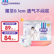 安兒樂小輕芯嬰兒褲型學(xué)步褲 輕薄透氣彈力褲拉拉褲 XXXXL碼42片