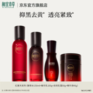 相宜本草效期特惠中秋國慶禮品 紅景天美白套裝禮盒