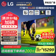 LG電視C4系列 77英寸 OLED77C4PCA 4K超高清 巨幕影院級電視 120HZ高刷 杜比視界&全景聲 以舊換新