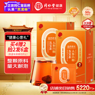 同仁堂品牌 北京同仁堂人參瑪咖五寶茶黃精熬夜滋補(bǔ)養(yǎng)生茶175克*2盒裝