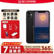 蘋(píng)果 Apple iPhone 11 二手手機 二手蘋(píng)果手機 全面屏游戲 4G手機  雙卡雙待 黑色 【8新】64G