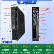 沃戴爾適配DELL戴爾7050MFF酷睿i3i5i7商用辦公迷你mini主機(jī)臺(tái)式電腦掌上 3050M 配i5 6500T+16G +512G 戴爾電腦迷你小主機(jī)帶90W電源