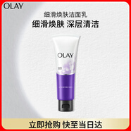玉蘭油（OLAY）細(xì)滑煥膚潔面乳100g卸妝深層清潔控油平衡洗面奶生日禮物送女友