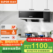 蘇泊爾（SUPOR）抽吸排油煙機(jī)燃?xì)庠罴矣?5m3中式廚房頂吸攏煙經(jīng)典簡易四鍵操作煙灶套裝Z1D+DB19S液化氣[套裝商品