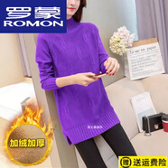 羅蒙（ROMON）22年新款加絨加厚打底毛衣女中長款寬松韓版半高領(lǐng)針織衫外套胖m 魔力紫 S 【80-99斤】