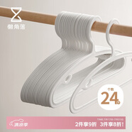 懶角落超薄款無(wú)痕衣架子晾衣架衣服架陽(yáng)臺(tái)衣掛防滑晾曬衣?lián)螘褚录?24個(gè)