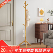 小匠材衣帽架實木掛衣架臥室落地簡易衣架多掛鉤衣服架子
