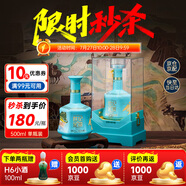 金徽酒  世紀(jì)金徽 五星白酒   濃香型白酒 52度 500mL 1瓶 （絲路印象）單瓶裝