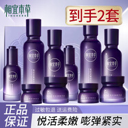 相宜本草（INOHERB）護(hù)膚品套裝悅活抗皺緊致淡紋提拉補(bǔ)水保濕化妝品全套禮盒禮物 悅活禮盒*2套