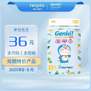 妮飄（Nepia）哆啦A夢Genki弱酸輕薄型紙尿褲拉拉褲超薄透氣嬰兒尿不濕 S紙尿褲72片