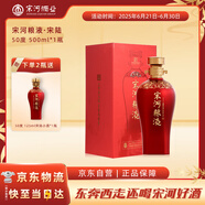 宋河糧液 承運宋陸 濃香型白酒 50度 500ml 單瓶裝 國字宋河送禮名酒