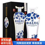 賒店老酒 青花瓷賒店元青花52度濃香型白酒 500ml 禮盒 1瓶