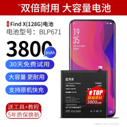 OPPOace2電池8適用oppor9s a9a5手機(jī)r17plus夢境r11m r11s findx3 r15 splus原裝reno4版a7x 5pro oppo 升級版【BLP671】Find 