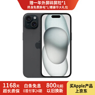 【分期免息】Apple iPhone15 蘋(píng)果15 現貨速發(fā) 雙卡雙待 國行5G全網(wǎng)通 二手手機 黑色 99新 256G【6期免息+三年保修+大禮包】