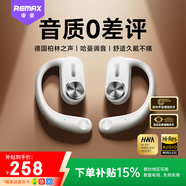 REMAX【國家補(bǔ)貼丨2025最新款】藍(lán)牙耳機(jī)掛耳式超長續(xù)航不傷耳朵排行前十無線運動骨傳導(dǎo)降噪柏林之聲