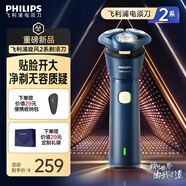 飛利浦剃須刀電動剃須刀刮胡刀電動剃胡刀小旋風剃須刀1小時快充胡須刀進口S1113送男朋友禮物官方旗艦店 【新2系】旋風速剃新升級 S2881/02