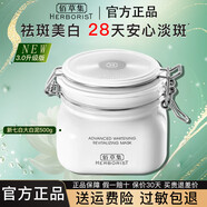 佰草集新七白透亮美白祛斑保濕舒緩控油改善黯沉護(hù)膚品七夕情人節(jié)禮物 新七白大白泥500g(裸瓶）