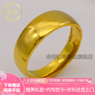 詩(shī)筠（SHIJUN）輕奢越南沙金戒指不掉色男士鍍金潮男活口指環(huán)999仿色久首飾生日 光面戒指