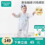 全棉時(shí)代純棉新生嬰兒連體衣服抗菌紗布滿月寶寶春夏 云中游樂(lè)園 66碼