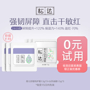 松達(dá)嬰兒舒緩特護(hù)霜寶寶面霜亞麻籽油兒童特潤霜口水膏潤膚保濕 【雙重舒緩】特護(hù)霜4.5g+霜4.5g