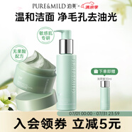 油橄欖潔顏蜜120ml+竹莖清潔泥膜100g 組合裝 節(jié)日禮物