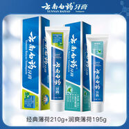 云南白藥【官方旗艦】牙膏新品潤爽薄荷香型清爽減輕牙齦問(wèn)題口氣清新護齦 潔齒護齦組合裝【2支共405g】